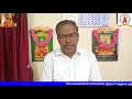 thiruvavaduthurai aadheenam திருவாவடுதுறை ஆதீன சமயச் சொற்பொழிவுகள் 03nov21