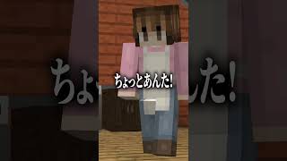 【意味がわかると怖い話】電池の交換【マイクラ】 #マイクラ #どるれく