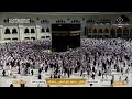 Makkah Live HD | مكة المكرمة بث مباشر | قناة القرآن الكريم | La Makkah en Direct