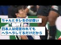 久保が激昂した暴言