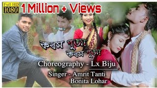 Karam Puja Karam Puja Full Hd Video ||By Amrit Tanti & Bonita Lohar||A Modern Jhumoor Song || 2019