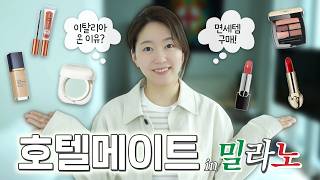 🇮🇹유럽여행🇨🇭 왜갔어요?! 이런저런 수다 떨며 호텔메이트 겟레위드미 in 밀라노