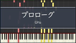 Uru「プロローグ」〈ピアノ〉ドラマ『中学聖日記』主題歌