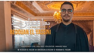 Redouan Yassini❁ b9a_FDAREK [ بقا_فدارك]  ❁【 officiel  Video Clip