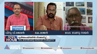 കൂട്ടിക്കലില്‍ എയര്‍ലിഫ്റ്റിനായി ശ്രമിച്ചു, കാലാവസ്ഥ വില്ലനായെന്ന് മന്ത്രി കെ രാജന്‍ | K. Rajan