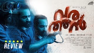 Varathan Review - A Must Watch Movie|Amal Neerad|