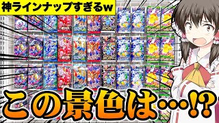 【ポケカ】絶版大量150パックも!?シールドにシャイニースターまで!?2年前のポケモンセンターを復活させてみた【ゆっくり実況】マリィSRとギラティナＶＳＡぶち抜きは任せたぞ！【ポケカ絶版】