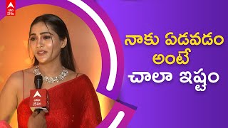 Serial Actress Gayathri: ఎలాంటి సీన్స్ లో నటించడమంటే ఇష్టమో చెప్పిన నటి గాయత్రి | DNN | ABP Desam