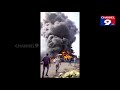 fire accident at guntur auto nagar గుంటూరు ఆటోనగర్ లో అగ్ని ప్రమాదం