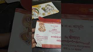 आमच्या लग्नाची, लग्न पत्रिका marriage card