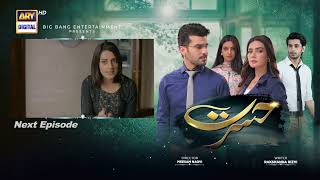Hasrat Episode 32 | Teaser | Top Pakistani Drama