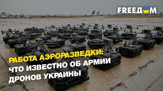 «Рамштайн-11», укрепление ПВО Украины, работа аэроразведки | РОМАНЕНКО - FREEДОМ