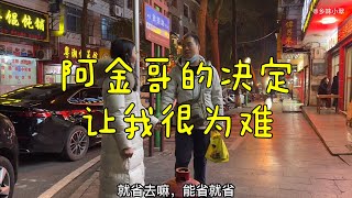 阿金哥决定不办婚礼酒席，直接带小翠到湖南旅游结婚，这样做对吗