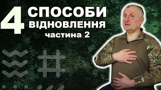 Психологічні техніки \