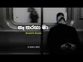 na tharaha ma නෑ තරහ මා slowed u0026 reverb dj hasiya x beatz