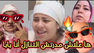 ناااااايضة شنو وققققققع اليوم 🔥يسرى بوكريشة مبغاوش ديرو التننننننازل 😱##اسرة_مغربية