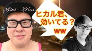 またもVALU炎上騒動のYouTuberヒカルを超絶ディス＆煽り「お前は俺に似てるｗ」by石川典行