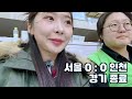 fc서울 린가드 보고 왔어요 5만 관중이 외친