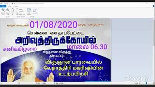 விஞ்ஞான பார்வையில் எளியமுறை உடற்பயிற்சி - சைதை ஜோன்ஸ் அறக்கட்டளை