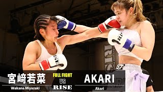 宮﨑若菜 vs AKARI／Wakana Miyazaki vs Akari｜2022.4.24 #RISE157 【OFFICIAL】