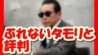 タモリが天才バカボンの主題歌担当。ブレない仕事術とは？