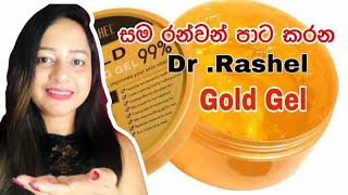 Dr.RASHEL Gold Soothing Gel