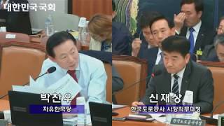 2017-10-17 2017년도국정감사 박찬우 위원 자유한국당 질의, 신재상 사장직무대행 한국도로공사 답변, 오영태 이사장 교통안전공단 답변