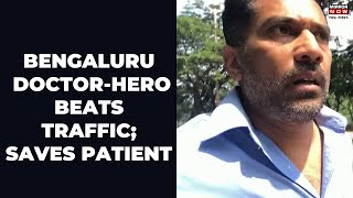 Bengaluru Doctor Run | Doctor Leaves Car, Runs For 3 Kms To Perform Surgery On Time | English News