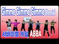 ❤Gimme Gimme Gimme Remix/ABBA/엘퀸9회정모/춤추는세상김민진쌤작품/신남최고/따라하기좋은영상/❤M Joy Dance(정미와즐거운댄스)/정미쌤