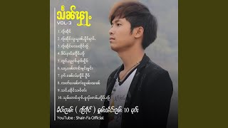 ယႃႇပၼ်တၢင်းမုင်ႈမွင်း