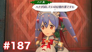 楽園へ行きたくて ゼノブレイド2を初見実況　part187