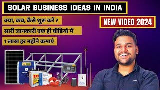 Solar Business Ideas 2024 | Solar Business Opportunity in India | Solar Panel Business Startup