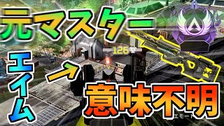 こいつのセンチネルのエイムが化け物すぎるｗｗ【apex】