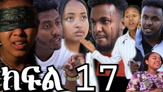 የህወት መገደ ክፍል 17 ሳሮን ህወትን አገታ አሰቃየቻት ሳሚ ችግር ገጠመው ተደበደበ ሂሩት ህወትን ሳሮን እዳገተቻት አወቀች😱 ሳሮን ተዋረደች