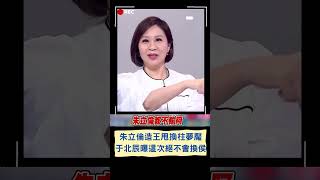 于北辰斷言\