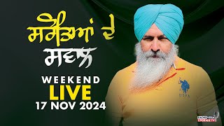 🔥LIVE NOW🔥 Radio Virsa Upgrade TV | 17 NOV 2024