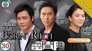 [Eng Sub] TVB  Drama | Born Rich 富貴門 30/41 | Lui Leung Wai, Lo Ka Leung | 2009