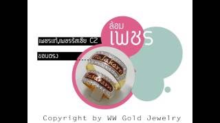 แหวนนามสกุล แหวนลงยา แหวนเพชร by WW Gold Jewelry