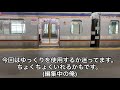 【part1】南海の特急『サザン号』に乗車してきた。全線 和歌山港駅除く 往復で乗車してみた。