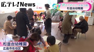 【覚えておこう。G7広島サミット折り鶴キャンペーン】杉並台幼稚園