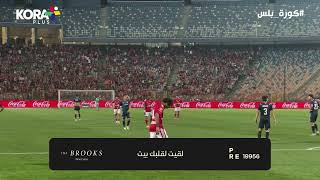 هدف حسين الشحات من الملعب في مرمى سيراميكا كليوباترا