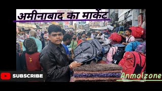 अमीनाबाद का मार्केट Aminabad ka market Lucknow Uttar Pradesh.#anmolzonevlog