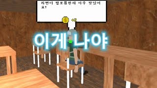 사패테 라면가게 13일차 플레이