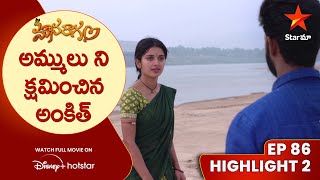 Mounaraagam Episode 86 Highlight-2 | అమ్ములు ని క్షమించిన అంకిత్ | Telugu Serials | Star Maa