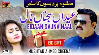 Eidaan Sajna Naal | Mushtaq Ahmed Cheena | Latest Punjabi And Saraiki