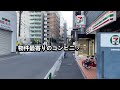 日本橋小網町ハイツ　最寄駅 茅場町／ミチベ