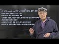 중국의 일대일로一帶一路 vs 한단고기의 인류문명 김상일 교수의 인류문명의 기원과 한 강좌 2강 1부