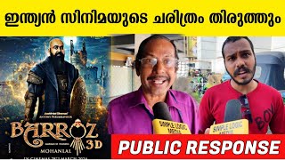 🔥Barroz Public response | Barroz theatre response | Mohanlal | Barroz Malayalam movie