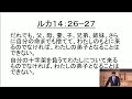 失敗しない伝道法　東京衛生病院　西野　俊宏医師