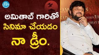 అమితాబ్ గారితో సినిమా చేయడం నా డ్రీం - Surender Reddy || Sye Raa Narasimha Reddy Teaser Launch